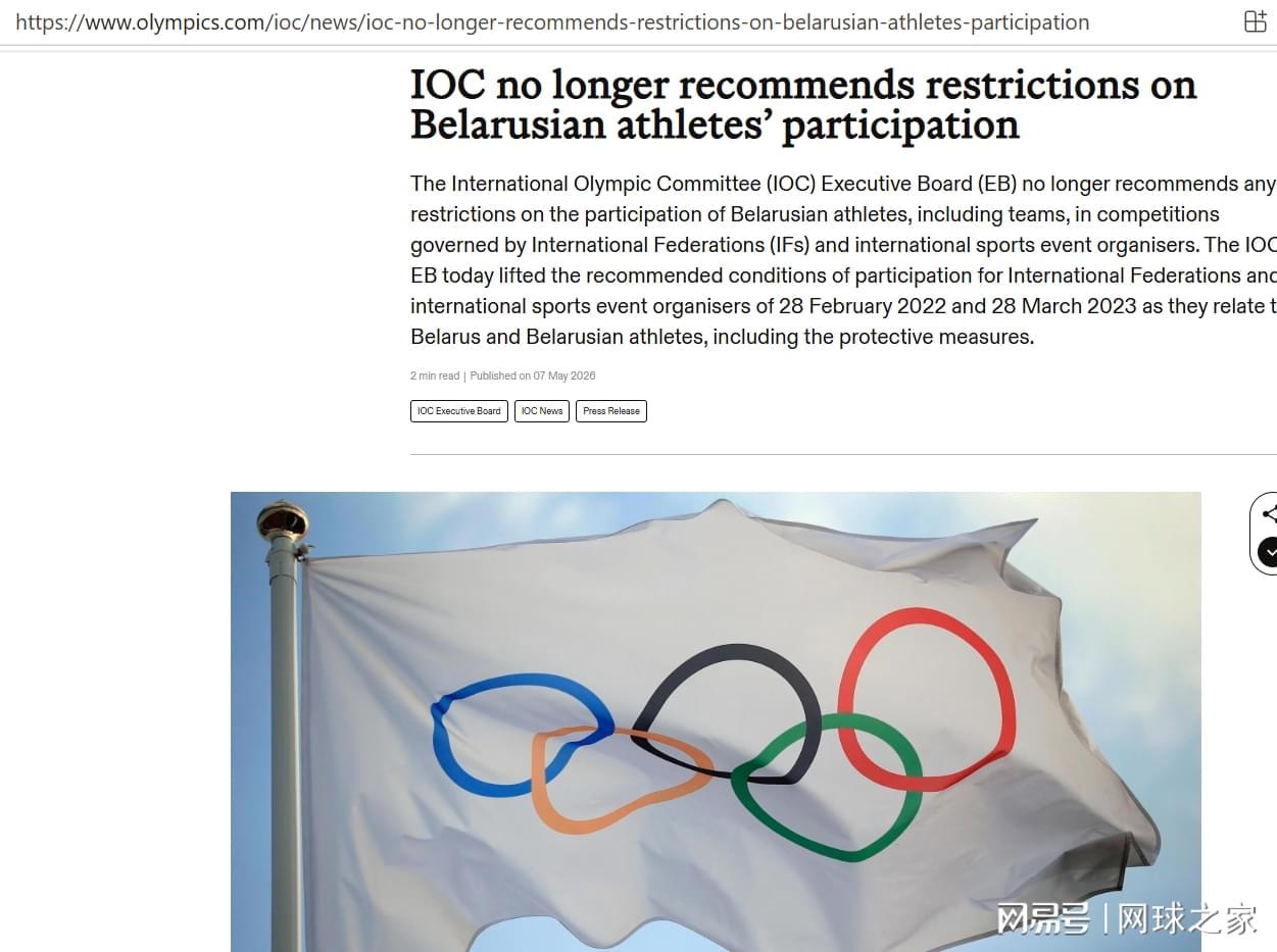 必赢体育app下载-国际奥委会解禁白俄选手！萨巴伦卡盼国旗回归，网坛仍未松绑